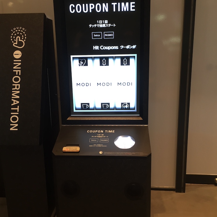 【キャンペーン】2015年11月19日～　COUPON TIME　渋谷モディ