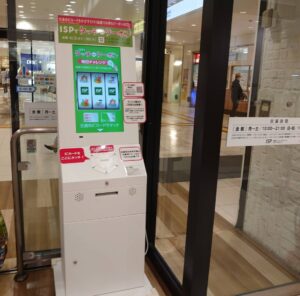 SoCoLA南行徳「SoCoLA de タッチ」6/26(水)～2025/3/31(月)