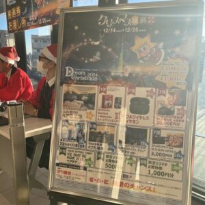 東京スカイツリータウン®　クリスマス抽選会