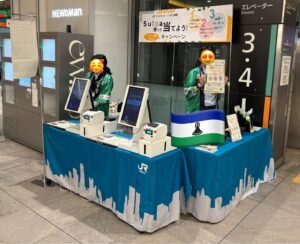 ニュウマン新宿 2F エキナカショップ：Suica タッチde抽選！  2025.05.23