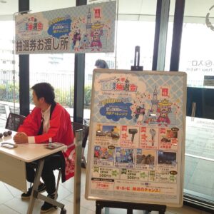 東京スカイツリータウン®　13周年大感謝抽選会