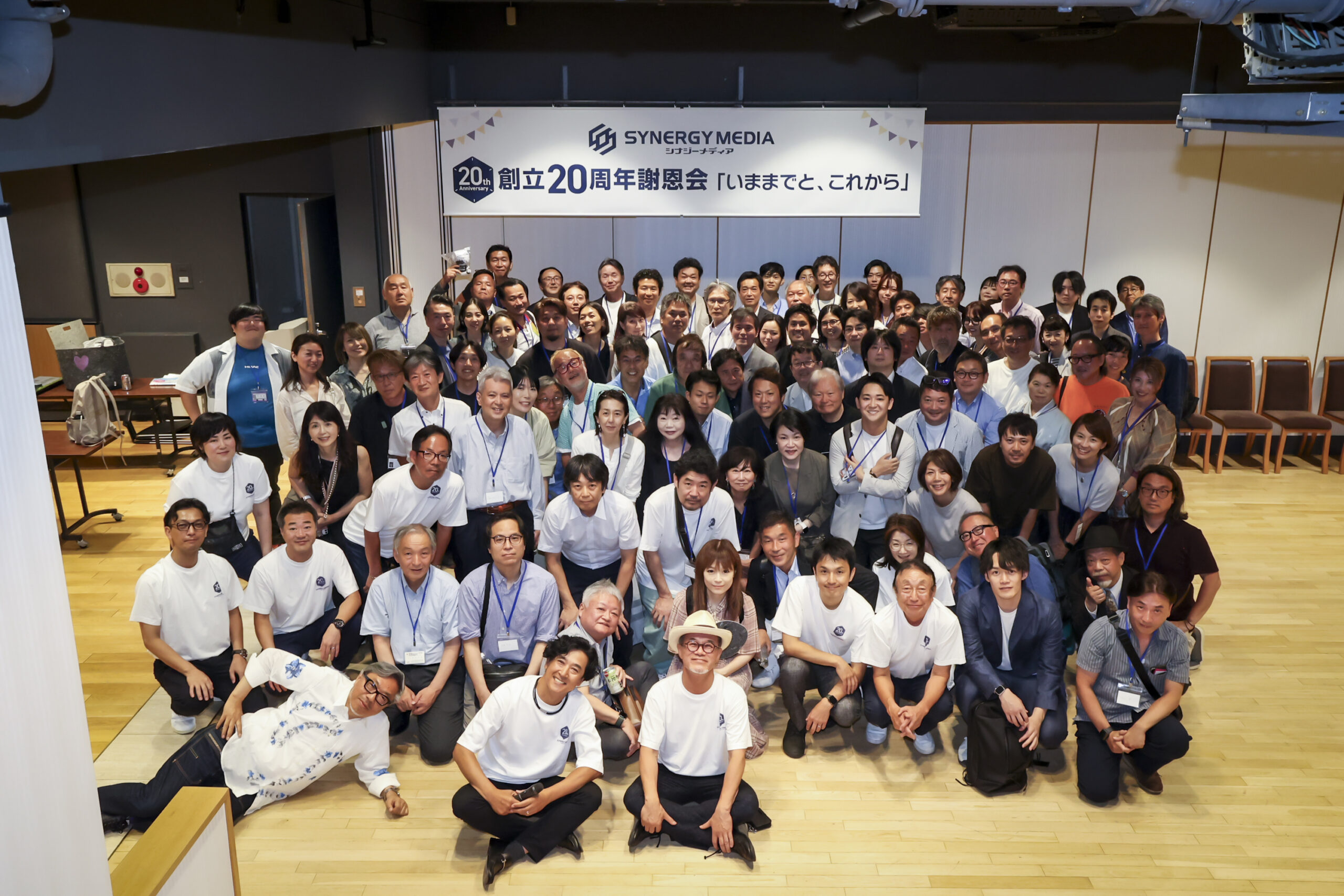 シナジーメディア創立20周年謝恩会を開催しました