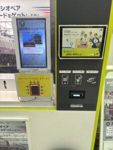 Ｓｕｉｃａをタッチして 寝台特急カシオペアのオリジナル電車カードをゲットしよう！