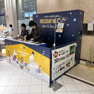 二子玉川ライズS.C.  HOLIDAY抽選会